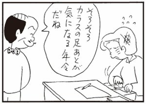 【無料漫画】かりあげクン(292)「初もうで」「指輪」お金を払わずに向かった場所とは?/植田まさし<br /> 14