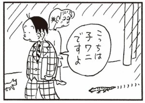 【無料漫画】かりあげクン(262)「編み物」「書家」積極的に予防注射をしに行く理由とは?/植田まさし 12