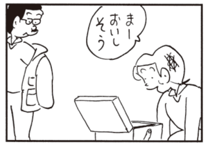 【無料漫画】かりあげクン(459)7月も毎日配信!「ダルマの目」「漢方薬」肩がぶつかって一触即発に!?/植田まさし 15