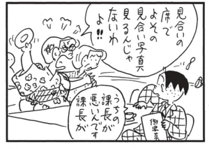 【無料漫画】かりあげクン(1412回)毎日配信!「背中」「おねしょ」ただ背中を流しただけなのに…/植田まさし 16