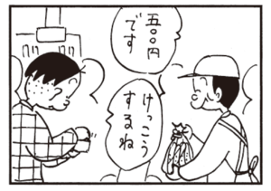 【無料漫画】かりあげクン(454)7月も毎日配信!「飛び込み選手」「貸衣装」有機野菜を買ったけど?/植田まさし 11