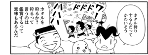 【無料漫画】COMA GOMA ゴマちゃん(76)「どこかへ行きたい」幸せな気分でのんびりしてるけど?/森下裕美 6