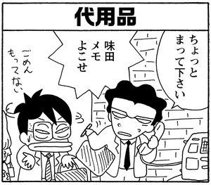 【無料漫画】少年アシベ(253)「夏の計画」夏の間だけ毎朝走る理由とは?/森下裕美 22