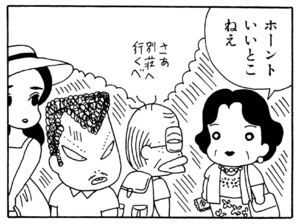 【無料漫画】ここだけのふたり!(99)「計画」「母への電話」二人だけで行きたい海外旅行が?/森下裕美 16