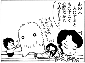【無料試し読み】少年アシベ(79)「スガオ家の冬休み」森下裕美<br /> 5