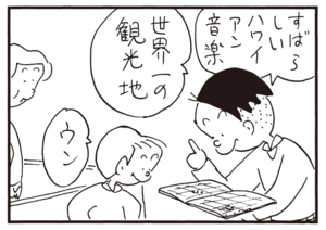 【無料漫画】かりあげクン(690)3月も毎日 配信!「お茶」「競馬」つられて見上げてみれば?/植田まさし 15