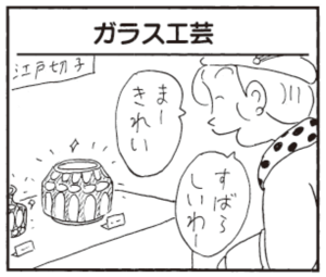 【無料漫画】かりあげクン(302)「カラスの…」「はさみ」課長の家でお米を炊くことに?/植田まさし 25