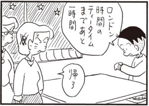 【無料漫画】かりあげクン(348)4月も毎日配信!「トイレ」「お茶」純英国式の紅茶の飲み方とは?/植田まさし 16