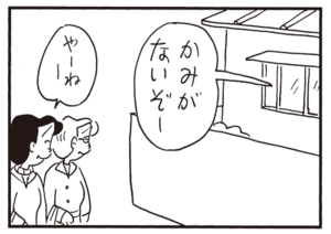 【無料漫画】かりあげクン(759)5月も毎日 配信!「ラブレター」「トイレットペーパー」騒音に悩まされているうちに?/植田まさし 6