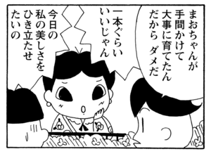 【無料漫画】少年アシベ(235)「トラブル吹田」一人で商談に行ったまま帰ってこない理由とは?/森下裕美 28