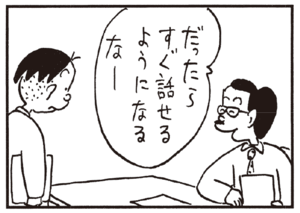 【無料漫画】かりあげクン(183)「ワイン」「手相」…植田まさし 15
