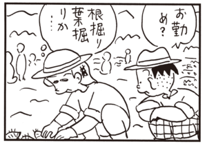 【無料漫画】かりあげクン(585)11月も毎日配信!「コーヒーサイホン」「温泉ホテル」芋を掘るだけでなく?/植田まさし 12