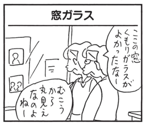 【無料漫画】かりあげクン(1412回)毎日配信!「背中」「おねしょ」ただ背中を流しただけなのに…/植田まさし 9