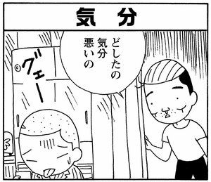 【無料漫画】少年アシベ(262)「怖い夢」鱶田、天堂センセーと一緒にジョギング!/森下裕美 26