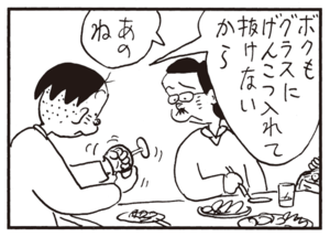 【無料漫画】かりあげクン(752)5月も毎日 配信!「パッド」「ブランデー」ミキサーにかけているのは?/植田まさし 8