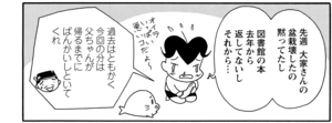 【無料漫画】COMA GOMA ゴマちゃん(69)「悪いコ アシベ」父ちゃんもいないのに母ちゃんもお出かけで!?/森下裕美 20