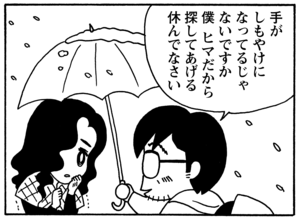 【無料試し読み】少年アシベ(89)「先生のお家」森下裕美 27