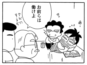 【無料試し読み】少年アシベ(160)「見知らぬわが家」森下裕美 21