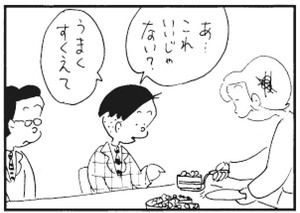 【無料漫画】かりあげクン(282)「口紅」「接待」口紅を使ってどんないたずらをした?/植田まさし 22