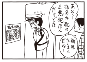 【無料漫画】かりあげクン(335)3月は毎日配信!「しみ」「デート」一緒にジュースを飲むラブラブなカップルを見て?/植田まさし 28