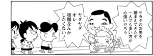 【無料漫画】COMA GOMA ゴマちゃん(109)「お留守番」子供達だけででマコちゃんの面倒をみることに!?/森下裕美 14