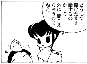 【無料試し読み】少年アシベ(92)「変化するもの」森下裕美 7