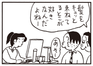 髪をキュッと束ねてるとこが好きなんだよねー あそー