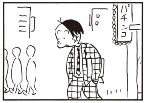 【無料漫画】かりあげクン(472)8月も毎日配信!「しゃかパン」「パチンコ」お見合いの場でも無表情は健在!?/植田まさし 6