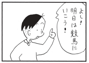 【無料漫画】かりあげクン(1500回)毎日配信!「春雷」「星占い」雷から身を守るための行動…?/植田まさし 14