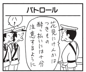 【無料漫画】かりあげクン(1493回)毎日配信!「背広」「巣箱」ピカピカの新品スーツ、好評だけど実は…/植田まさし 9