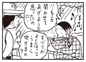 【無料漫画】かりあげクン(382)5月も毎日配信!「目力」「天ぷら」唇を油でベタベタにした理由とは?/植田まさし 8