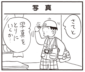 【無料漫画】かりあげクン(314)3月は毎日配信!「競馬」「ネコ」鳴いてるノラネコに向かってパチンコで!?/植田まさし 9