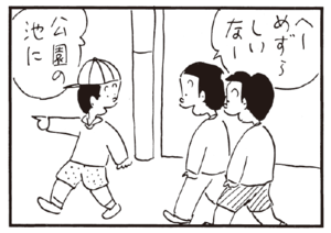【無料試し読み】かりあげクン(160)「中二階」「見合い写真」…植田まさし 10