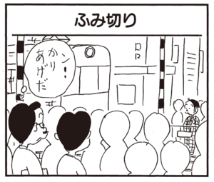 【無料漫画】かりあげクン(341)3月は毎日配信!「混浴」「人形」テレビの時代劇を見て思いついたこととは?/植田まさし 21