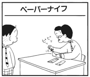 【無料漫画】かりあげクン(282)「口紅」「接待」口紅を使ってどんないたずらをした?/植田まさし 29