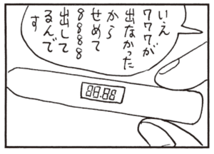 【無料漫画】かりあげクン(472)8月も毎日配信!「しゃかパン」「パチンコ」お見合いの場でも無表情は健在!?/植田まさし 8