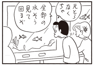 【無料漫画】かりあげクン(315)3月は毎日配信!「ワックス」「カニ料理」社長がカニ料理を食べた話を聞いて?/植田まさし 22
