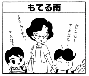 【無料漫画】少年アシベ(244)「皿がライバル」ゴマちゃん、最大の危機!?/森下裕美 22
