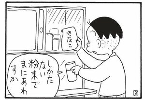 【無料漫画】かりあげクン(1482回)毎日配信!「ドラキュラ」「代用品」仮装して歯医者に出かけたワケは…/植田まさし 7
