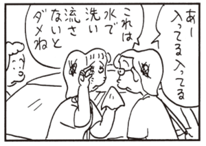 【無料漫画】かりあげクン(521)9月も毎日配信!「水上スキー」「胸焼け」早く良くなって欲しいという思いを込めて?/植田まさし 10