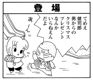 【無料漫画】少年アシベ(273)「スガオ君の歌が」クリスマス会のサンタ役は誰がやる?/森下裕美 6