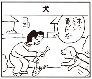 【無料試し読み】かりあげクン(129)「高齢者」「恋人同士」…植田まさし 29