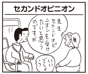 【無料漫画】かりあげクン(656)2月も毎日配信!「投網」「ドアストッパー」絡まったイヤホンコードは?/植田まさし 9