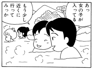 【無料漫画】ここだけのふたり!(33)「それだけの3月3日」「温泉にいくの」昼間の壺が気になって眠れない?/森下裕美 23