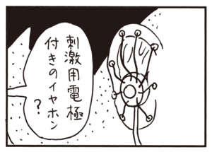 【無料漫画】かりあげクン(656)2月も毎日配信!「投網」「ドアストッパー」絡まったイヤホンコードは?/植田まさし 16