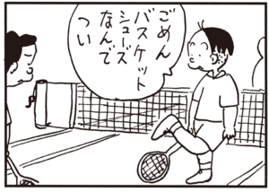 【無料試し読み】かりあげクン(83)「赤ちゃん」「歯」…植田まさし 16