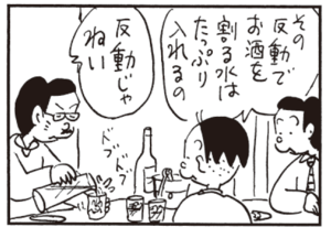 【無料漫画】かりあげクン(386)5月も毎日配信!「リュックサック」「節水住宅」田舎までイチゴ狩りに行ったら?/植田まさし 8
