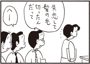 【無料漫画】かりあげクン(362)4月も毎日配信!「見合い」「失恋」相手に趣味を聞くどころか…/植田まさし 6