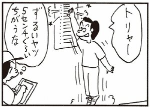 【無料漫画】かりあげクン(260)「電話」「角砂糖」アイマスクをしようとする課長の隣で用意したものは?/植田まさし 18