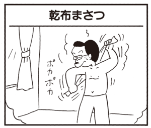 【無料漫画】かりあげクン(316)3月は毎日配信!「茶道」「乾布まさつ」鼻血が出てしまった男性社員を見て?/植田まさし 5